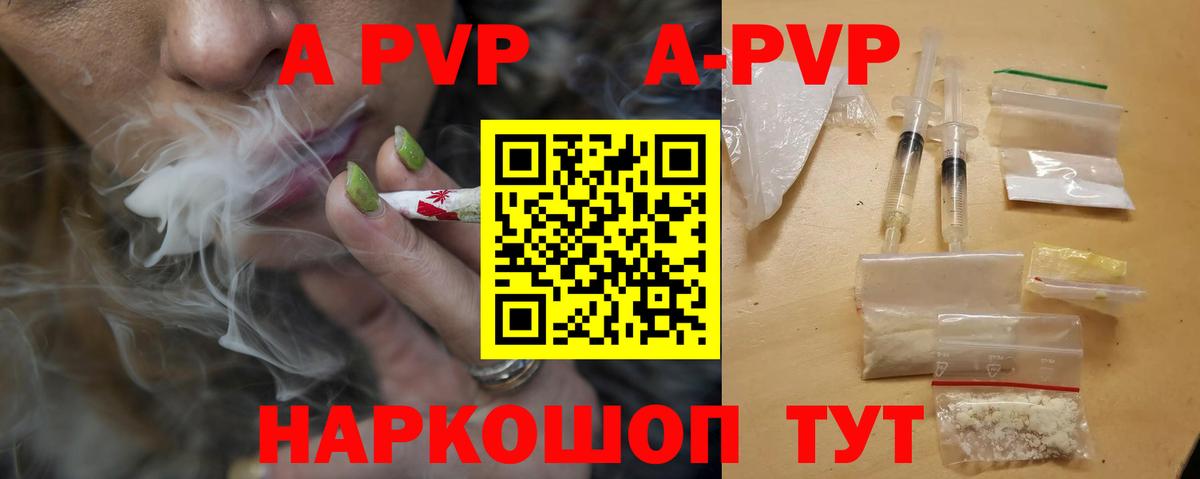 Alpha PVP Соль  Вход с VPN  Менделеевск  Альфа ПВП Соль 
