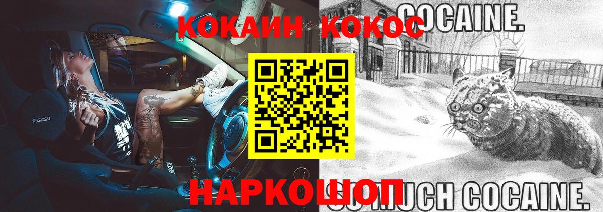 Cocaine Перу Менделеевск