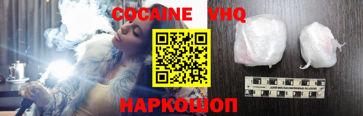 Менделеевск  Cocaine 99%  КОКАИН  Cocaine 98%  Вход с VPN 