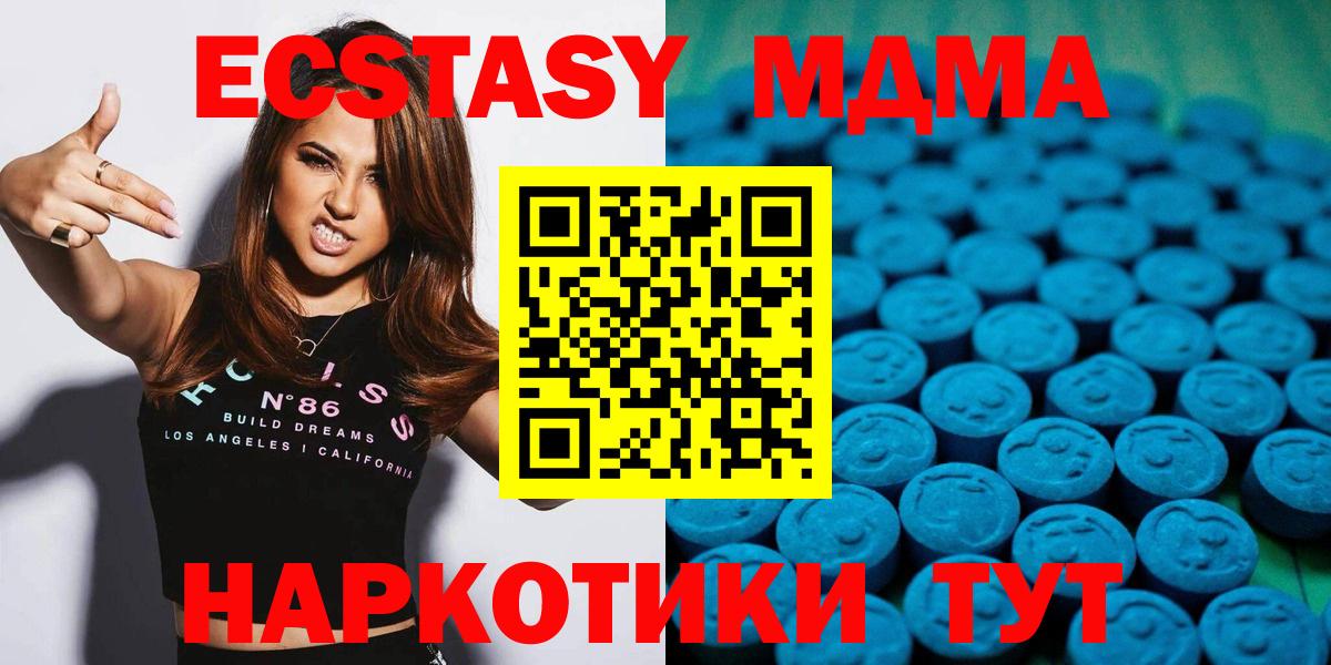ЭКСТАЗИ  Экстази 250 мг  Вход с VPN  Менделеевск  ОМГ ОМГ маркетплейс  Ecstasy Дубай 