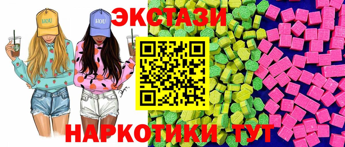 Ecstasy 280 MDMA Менделеевск