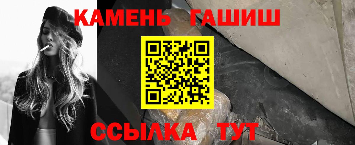 Гашиш индика сатива  Вход с VPN  Менделеевск  ГАШИШ хэш 