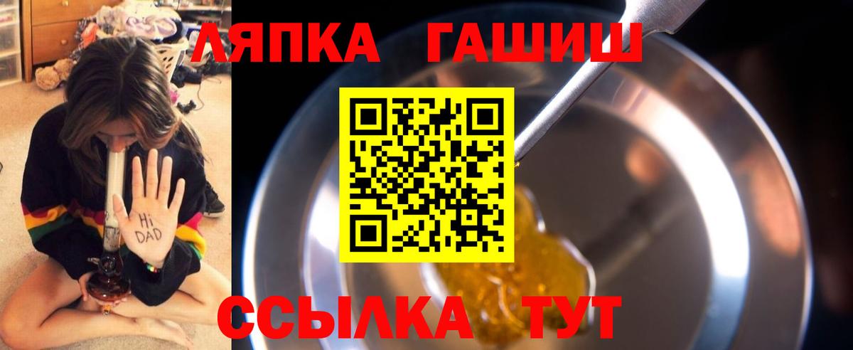ГАШ гашик Менделеевск