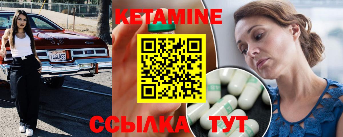 КЕТАМИН VHQ  Вход с VPN  Менделеевск  КЕТАМИН ketamine 