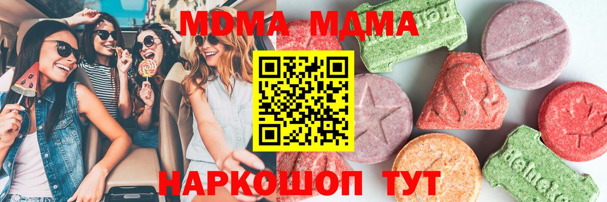 МДМА Molly Менделеевск