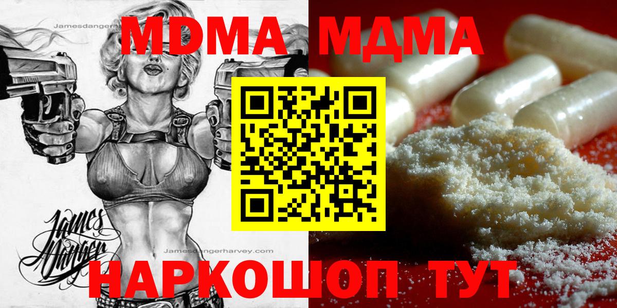 МДМА VHQ  Вход с VPN  МДМА кристаллы  Менделеевск 