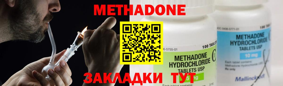 Метадон мёд  Вход с VPN  Менделеевск 