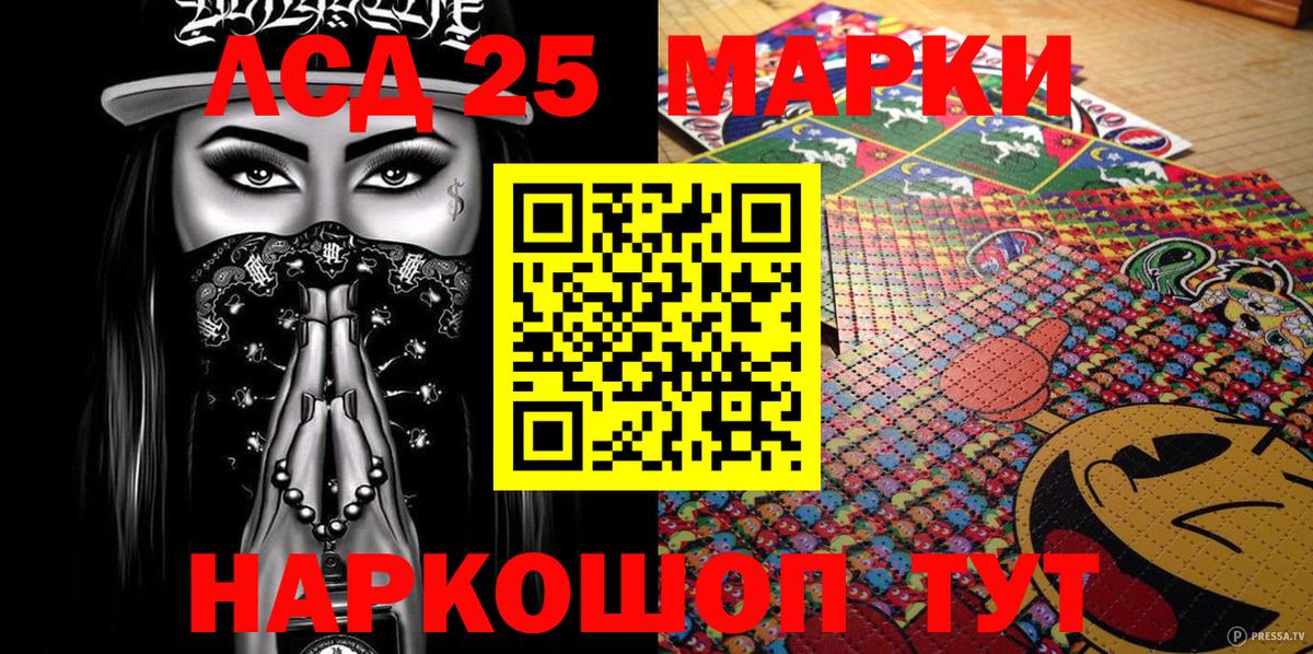 Марки NBOMe 1500мкг  Марки NBOMe 1500мкг  Наркотические марки  Менделеевск  Вход с VPN 