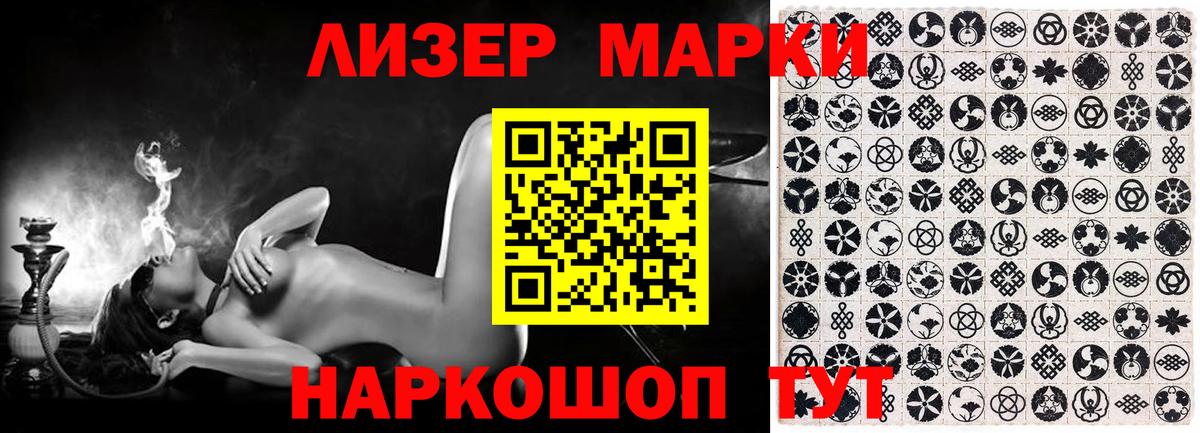 Марки 25I-NBOMe 1,8мг Менделеевск