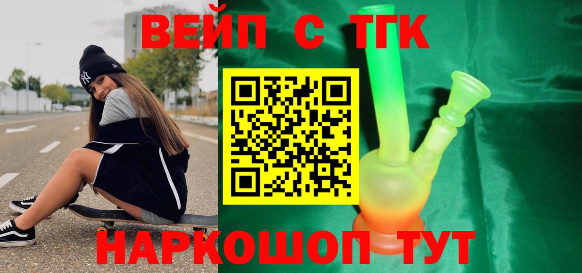 Дистиллят ТГК концентрат  Вход с VPN  Менделеевск 