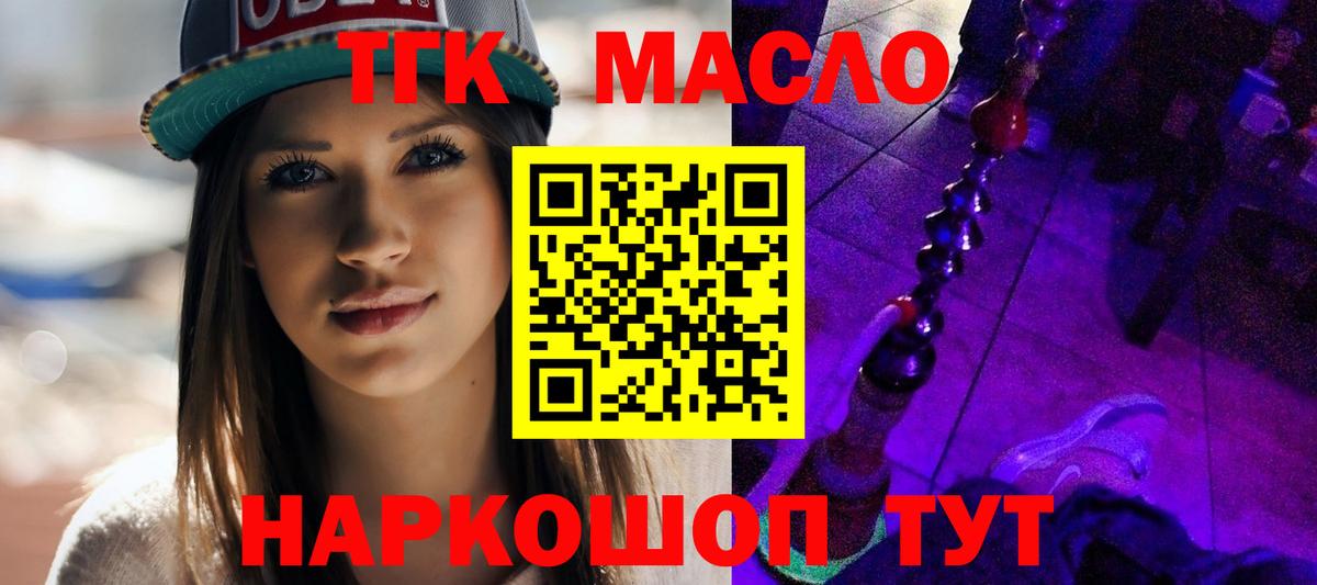 ТГК Wax Менделеевск